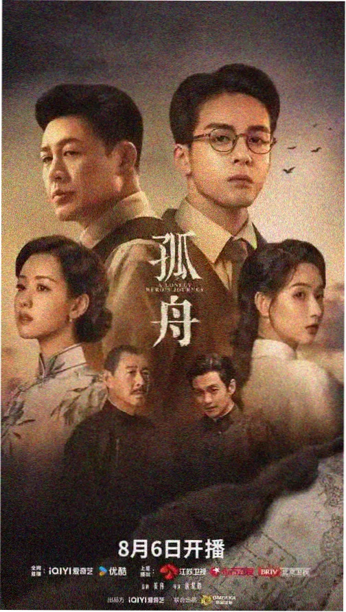 暮色长河 电视剧 2025